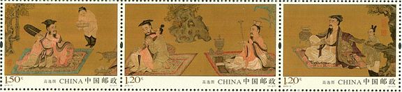 2016-5 《高逸图》特种邮票